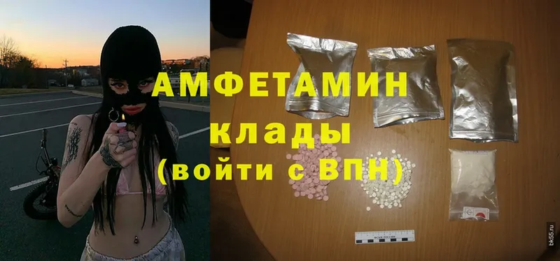 магазин продажи наркотиков  МЕГА tor  Amphetamine Розовый  Рассказово 