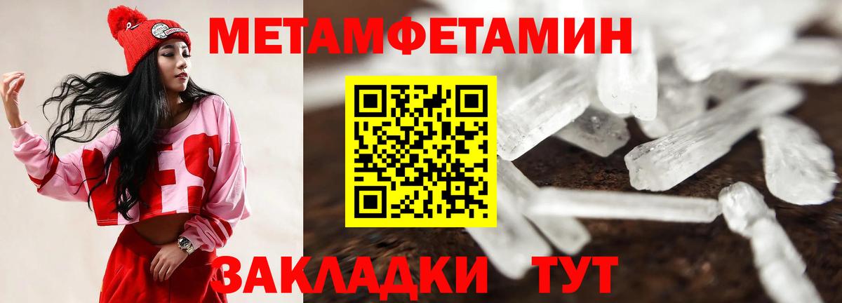 АМФЕТАМИН Premium Рассказово