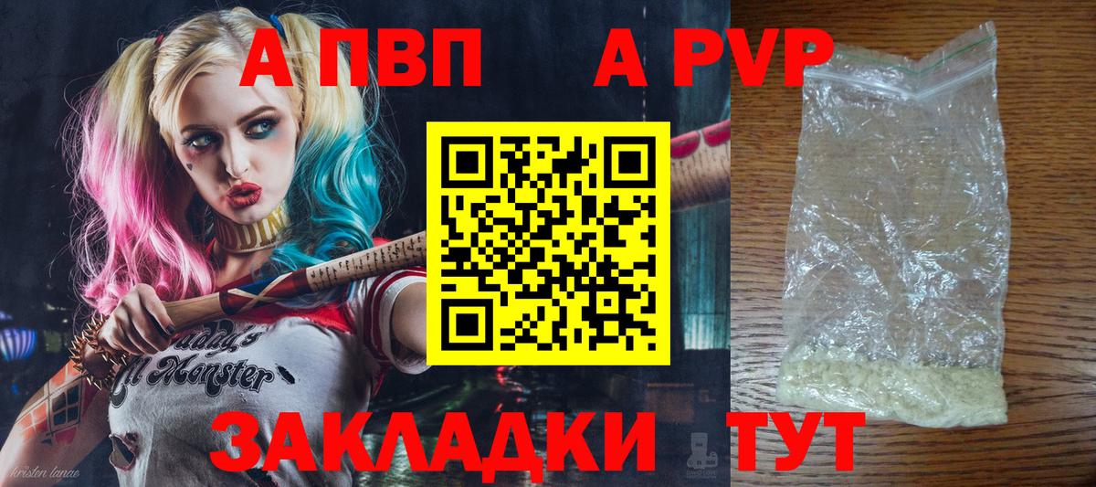 Рассказово  Alfa_PVP  Альфа ПВП крисы CK  Вход с VPN  Alpha PVP VHQ 