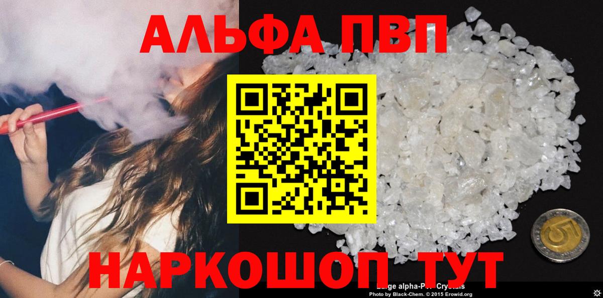 A PVP СК КРИС  Alpha PVP кристаллы  Рассказово  Alfa_PVP VHQ 