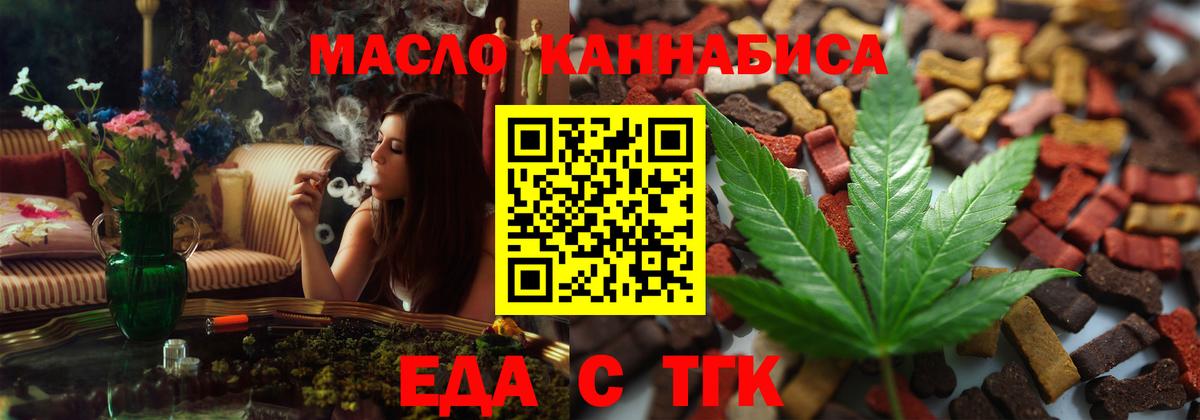 Печенье с ТГК марихуана Рассказово