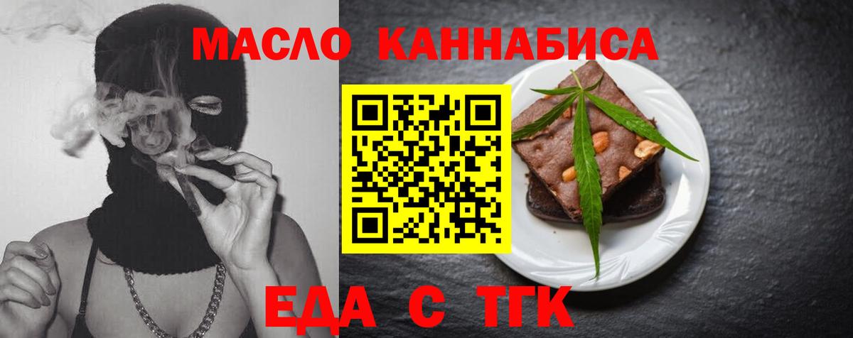 Cannafood конопля  Вход с VPN  Рассказово 