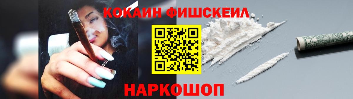 Рассказово  Кокаин 98%  Кокаин FishScale  Вход с VPN 