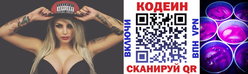 Кодеиновый сироп Lean Purple Drank  Рассказово 