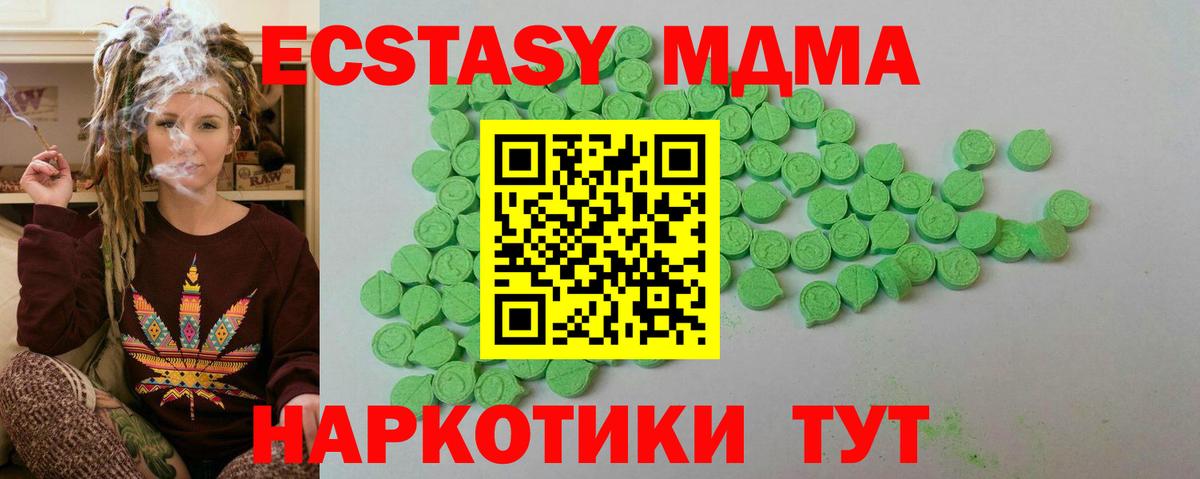 Ecstasy 250 мг  Экстази  Ecstasy XTC  Рассказово  Вход с VPN 