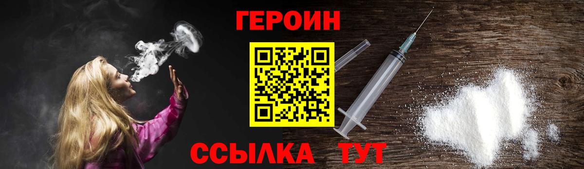 ГЕРОИН Афган  Вход с VPN  Рассказово 