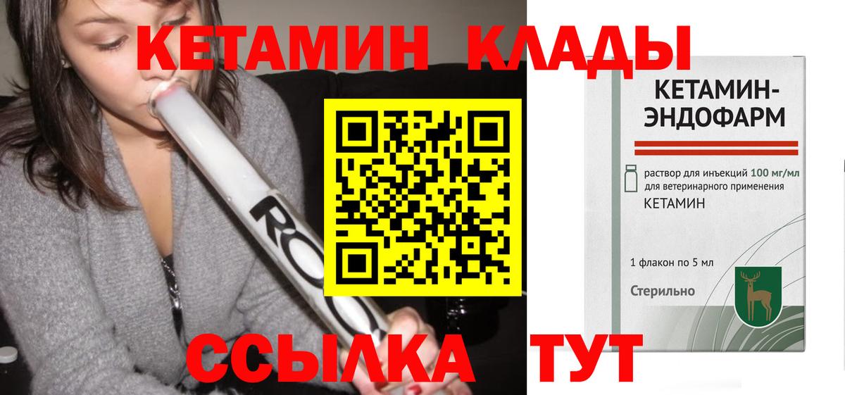 Кетамин VHQ  Рассказово 