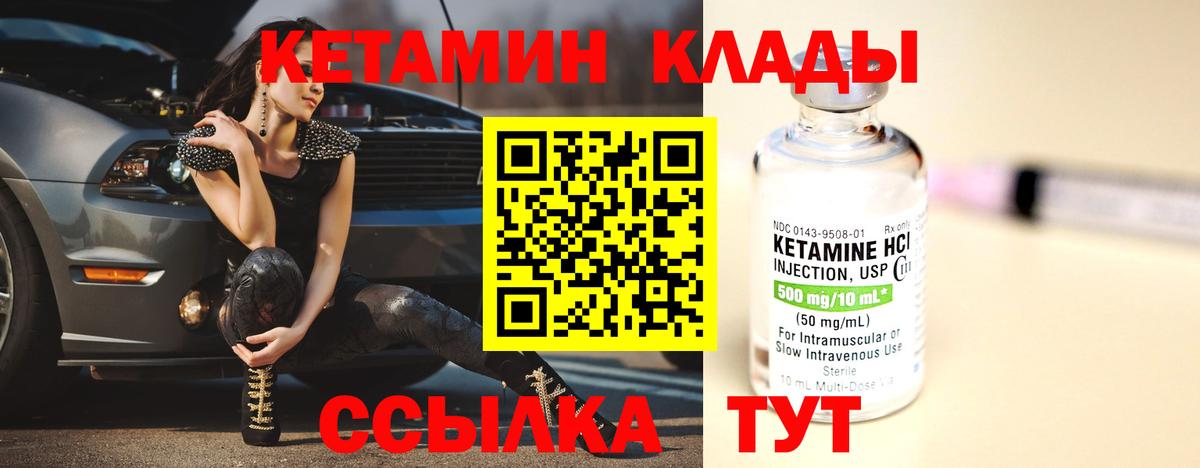 Рассказово  КЕТАМИН VHQ  КЕТАМИН VHQ  Вход с VPN 