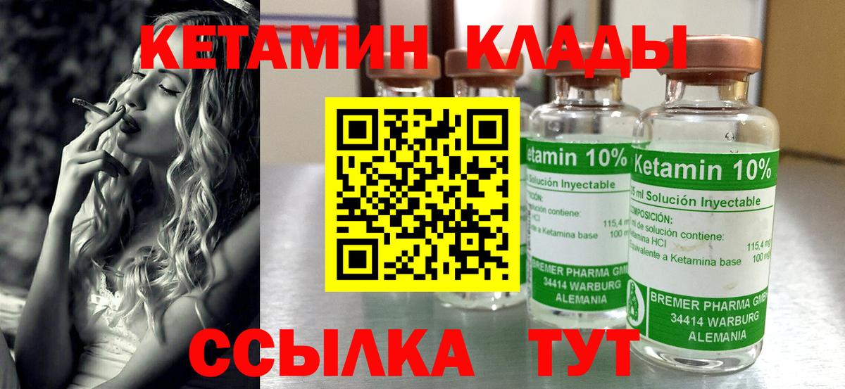 Кетамин ketamine Рассказово