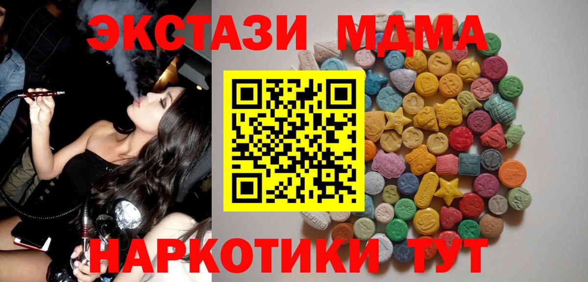 Рассказово  MDMA  Вход с VPN  МДМА Molly 
