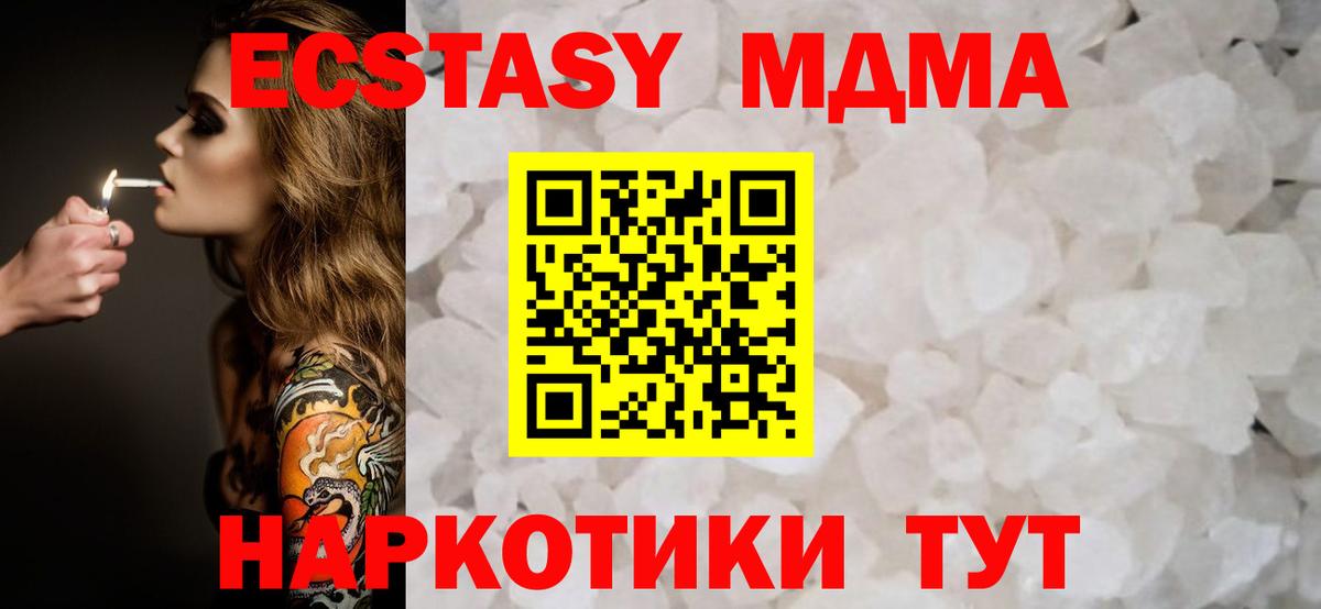 MDMA  MDMA молли  Рассказово  МДМА crystal 