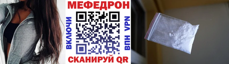Меф мяу мяу мука Рассказово