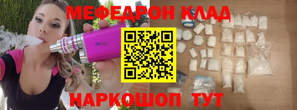 Меф кристаллы  МЕФ  МЯУ-МЯУ  Рассказово 