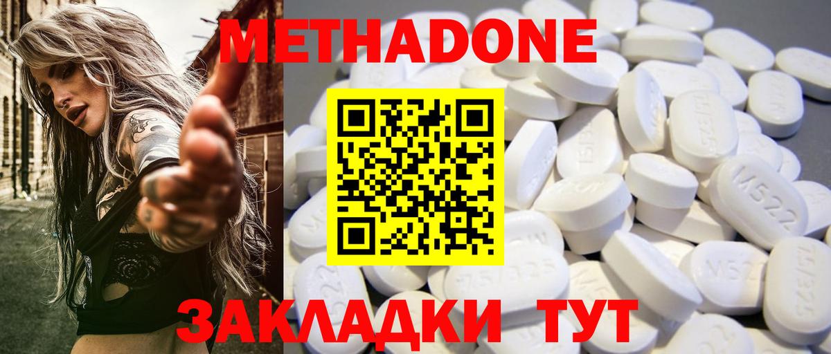 Метадон VHQ Рассказово