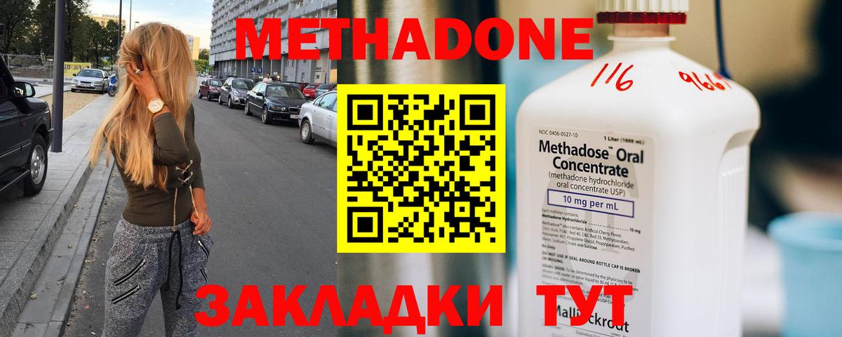 blacksprut как зайти  МЕТАДОН methadone  Вход с VPN  Рассказово  МЕТАДОН VHQ 