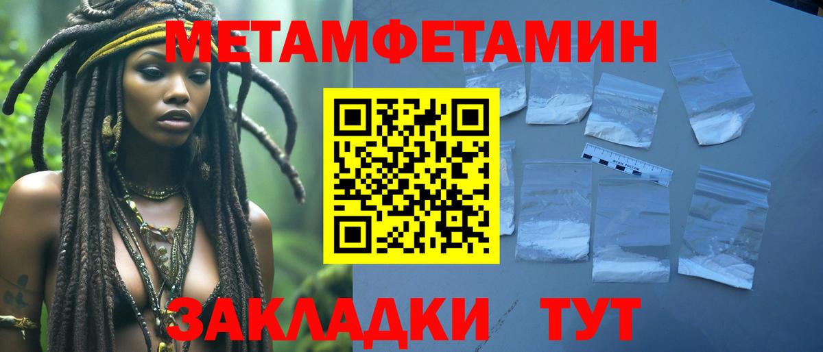 МЕТАМФЕТАМИН витя Рассказово