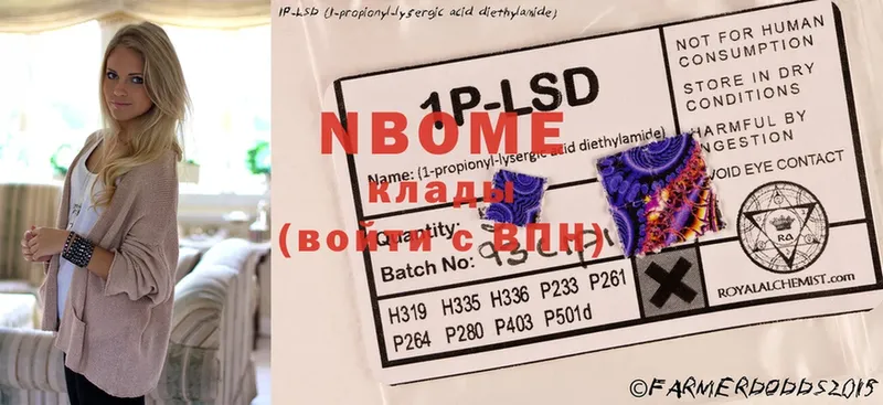 Марки NBOMe 1,5мг Рассказово