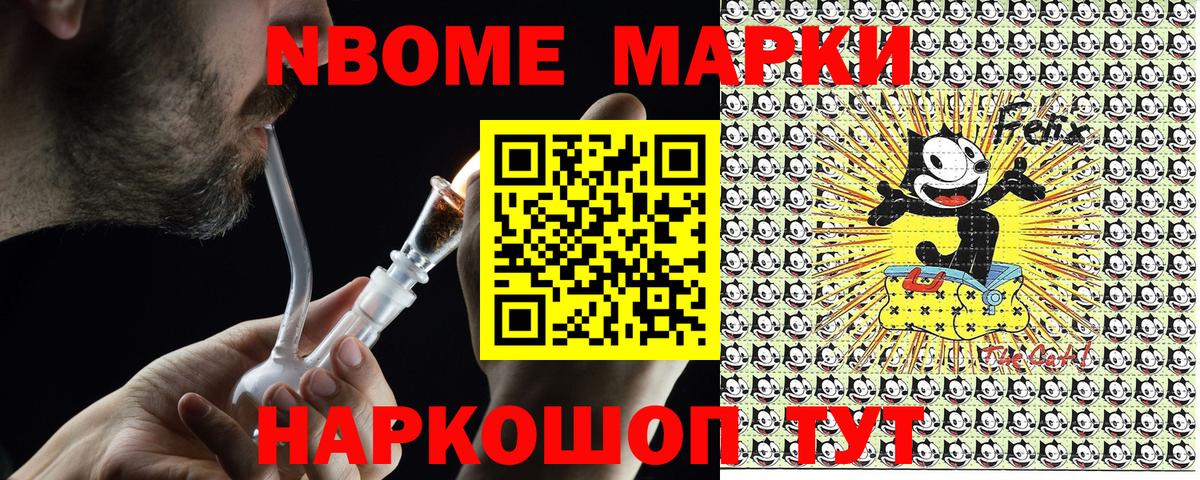 Рассказово  Марки N-bome 1500мкг  Наркотические марки  Вход с VPN 