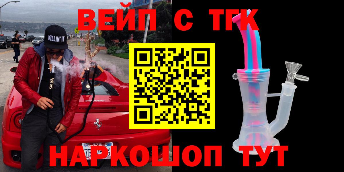 Дистиллят ТГК THC oil  Вход с VPN  наркота  ТГК Wax  Рассказово 
