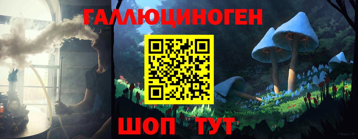 Псилоцибиновые грибы ЛСД  Галлюциногенные грибы мицелий  Вход с VPN  Рассказово 