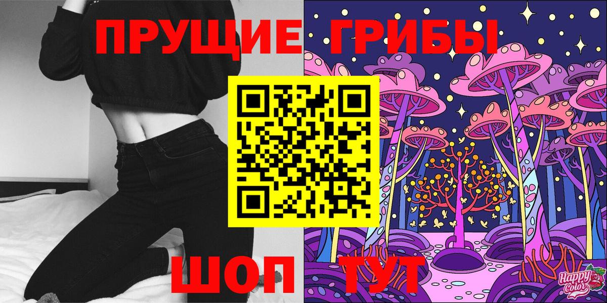 Галлюциногенные грибы Magic Shrooms  Рассказово 